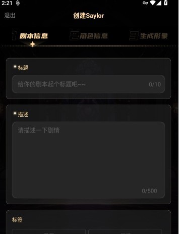 Saylo复活版