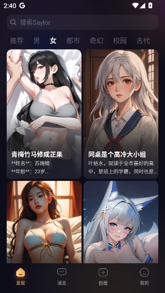 Saylo复活版