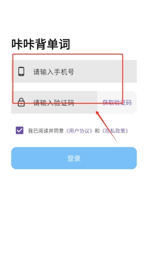 咔咔背单词