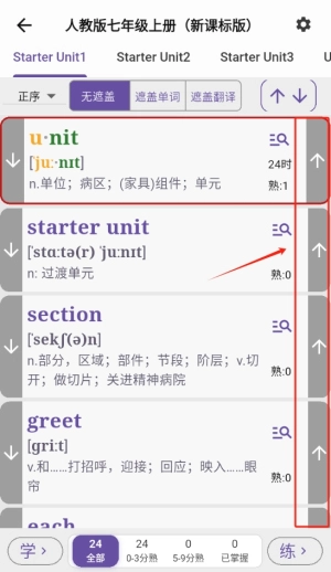 咔咔背单词