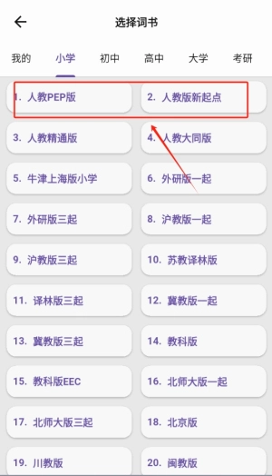 咔咔背单词