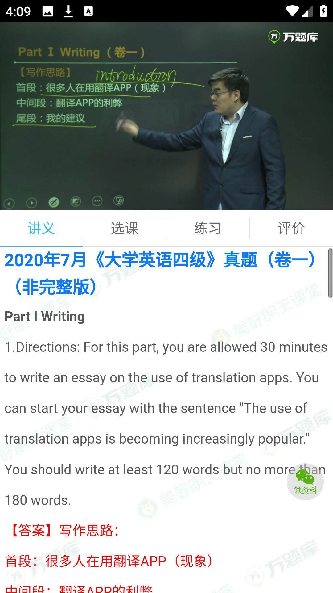英语四六级万题库