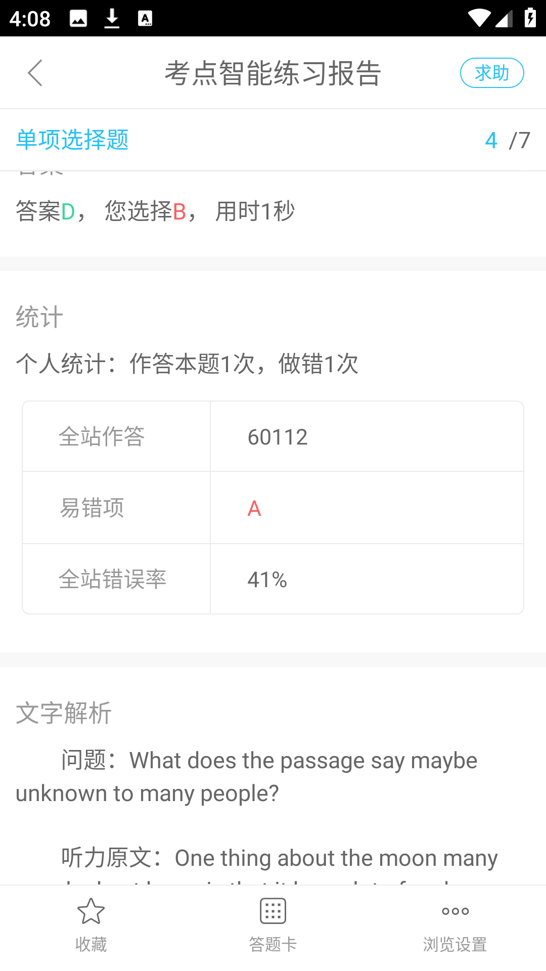 英语四六级万题库