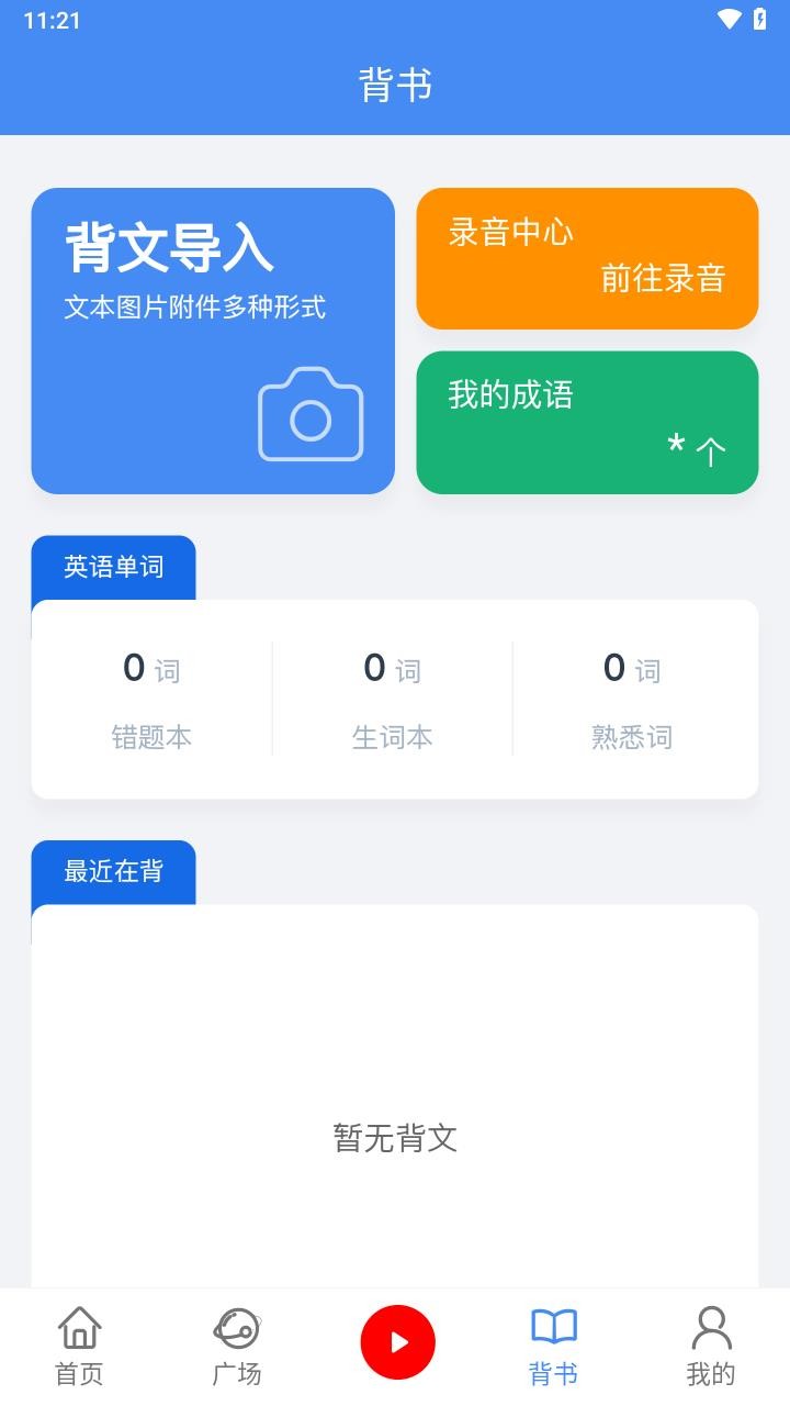 背鸭