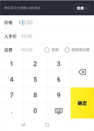 闲鱼二手网