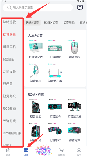 华硕商城软件