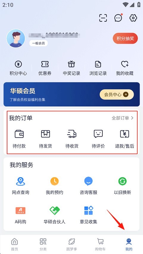 华硕商城软件