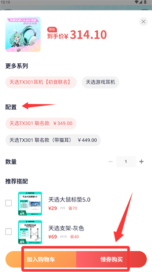 华硕商城软件