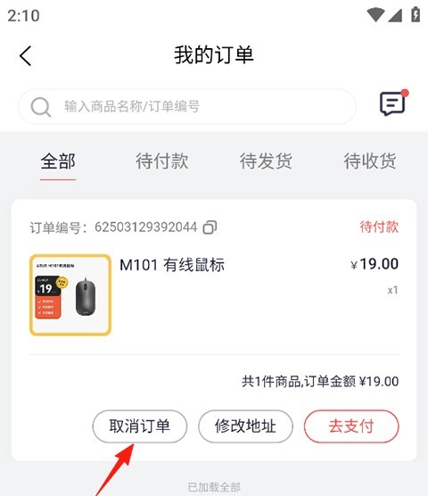 华硕商城软件