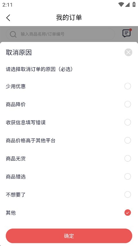 华硕商城软件