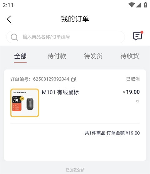 华硕商城软件