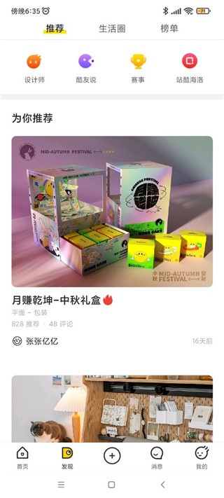 站酷ZCOOL