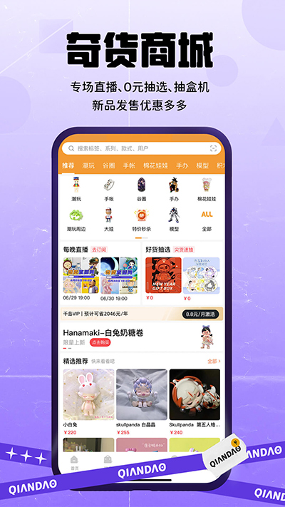 千岛交易平台