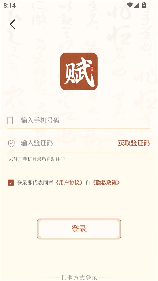 使用教程截图1