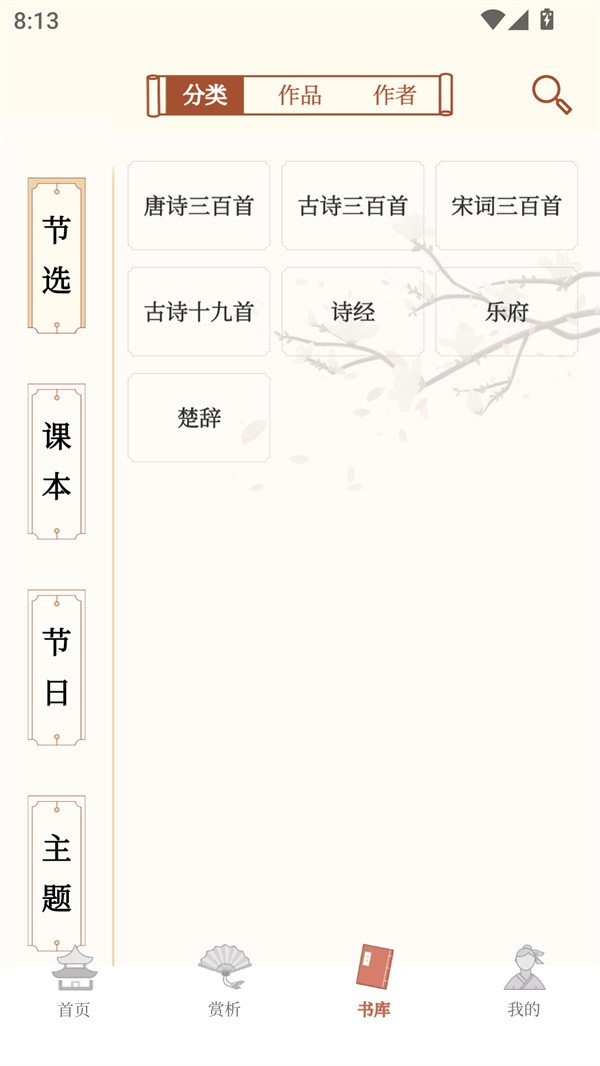 使用教程截图4