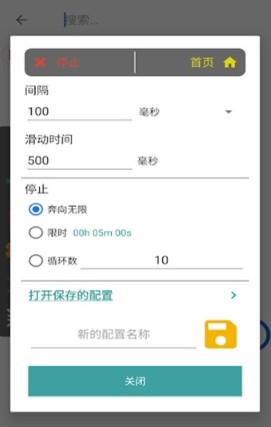 自动答题器最新版下载