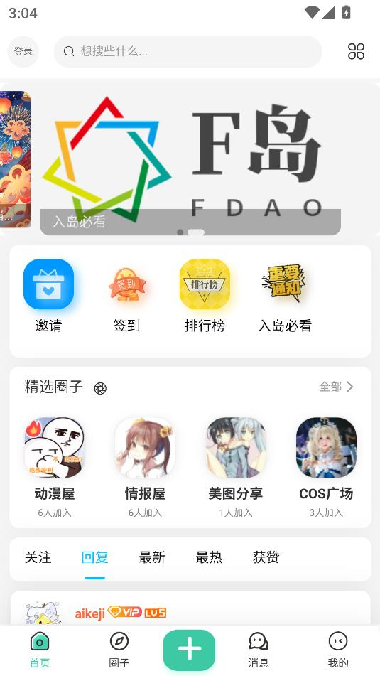 ACGF岛