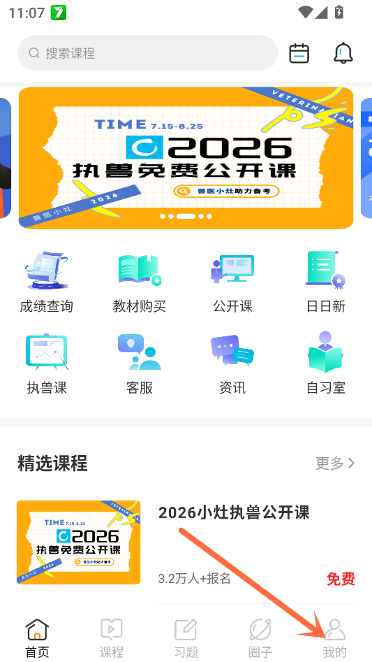 兽医小灶