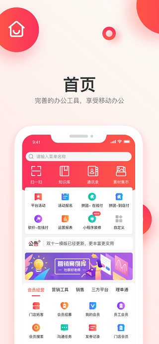 童行帮