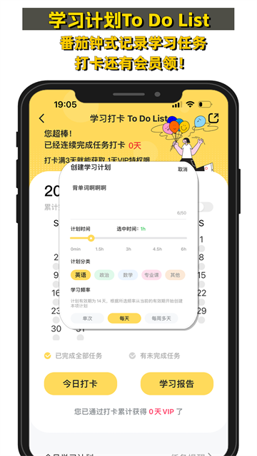 真题伴侣免费版