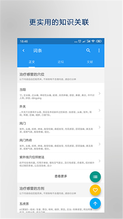 医学百科