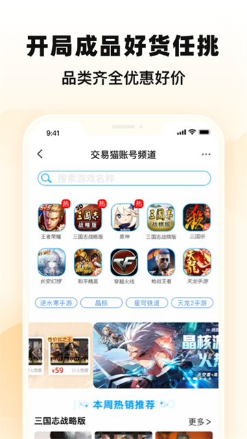 交易猫手机版