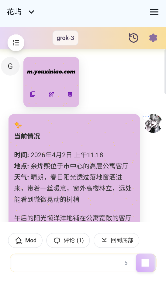 花屿