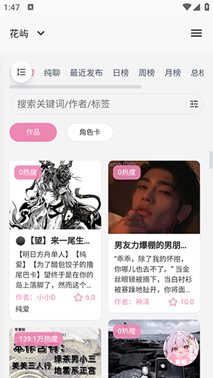 花屿