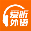 爱听外语手机版