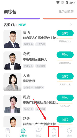 普通话学习言鸟
