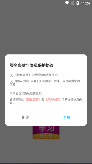 翼教学习