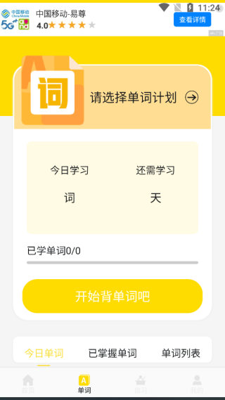 翼教学习
