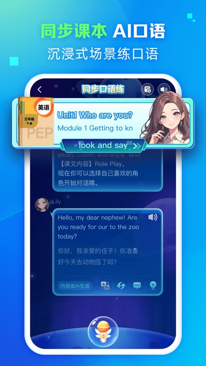 翼教学习