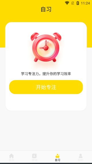 翼教学习