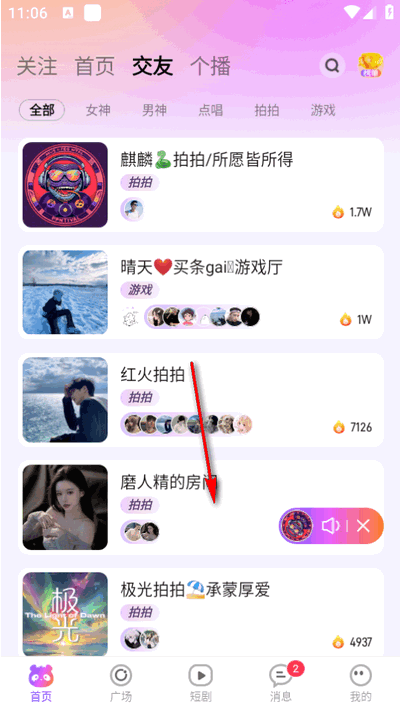 小酒窝语音