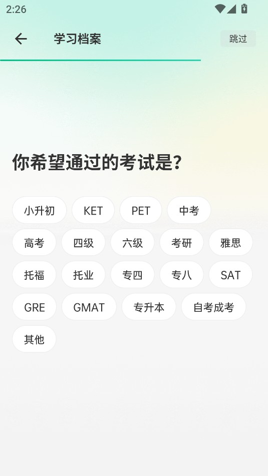 怎么看背过的单词截图1