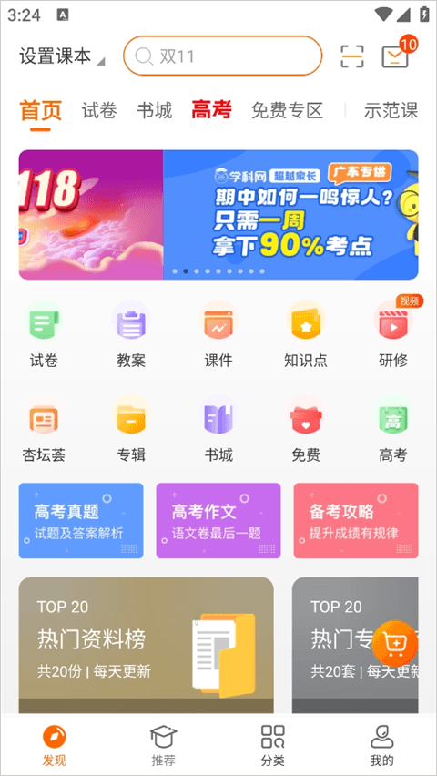 学科网