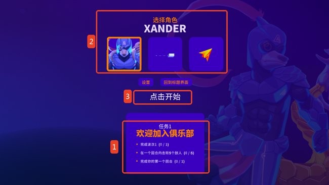 超级太空俱乐部玩法特点