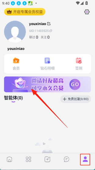 Tofai聊天