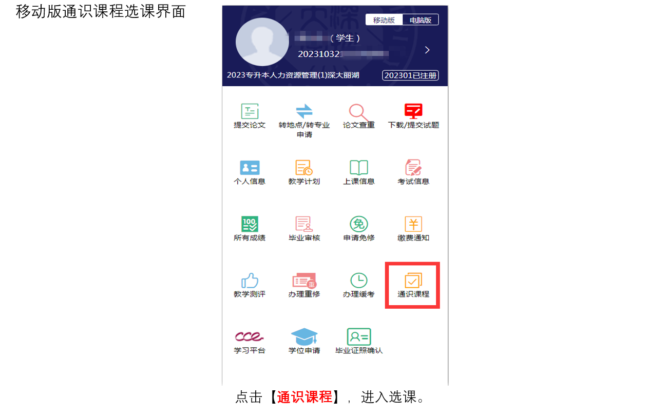 深大成教