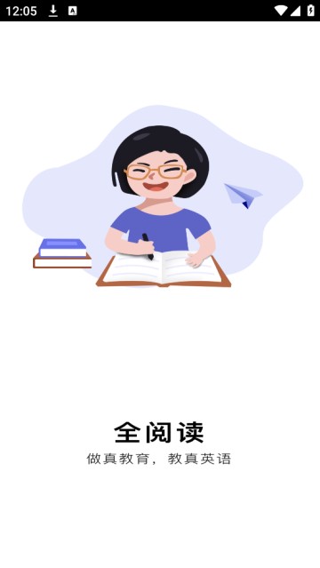 全阅读教师端app