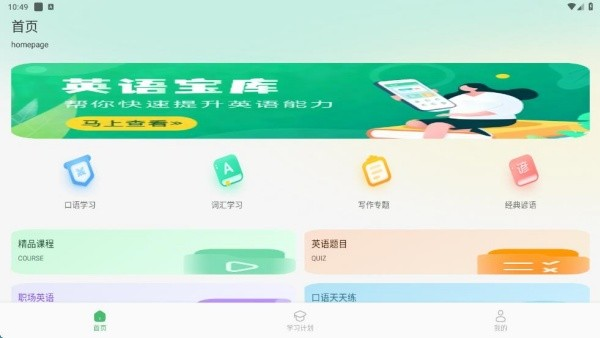 Cococats口语说
