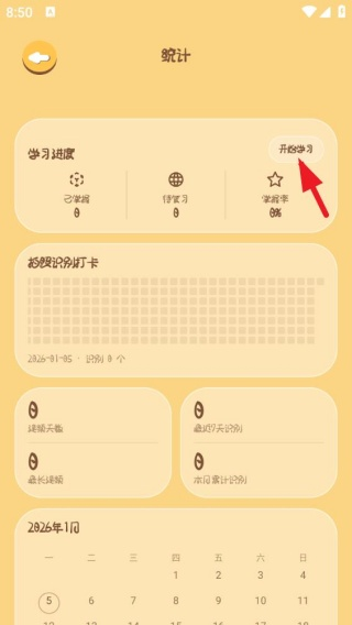 卡皮巴拉单词相机