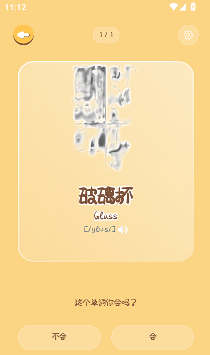 卡皮巴拉单词相机