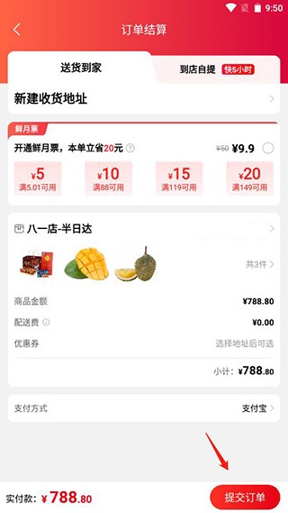 大润发超市