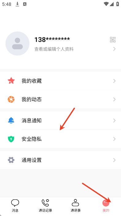 三条