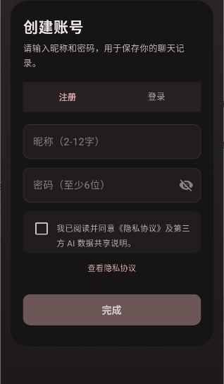 声恋