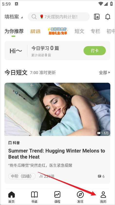 扇贝阅读