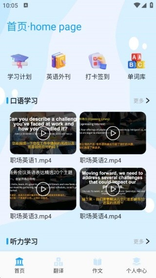 Vax口语
