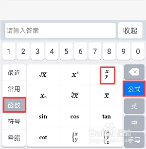 悠数学